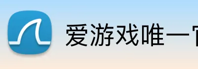 爱游戏唯一官网入口 Logo